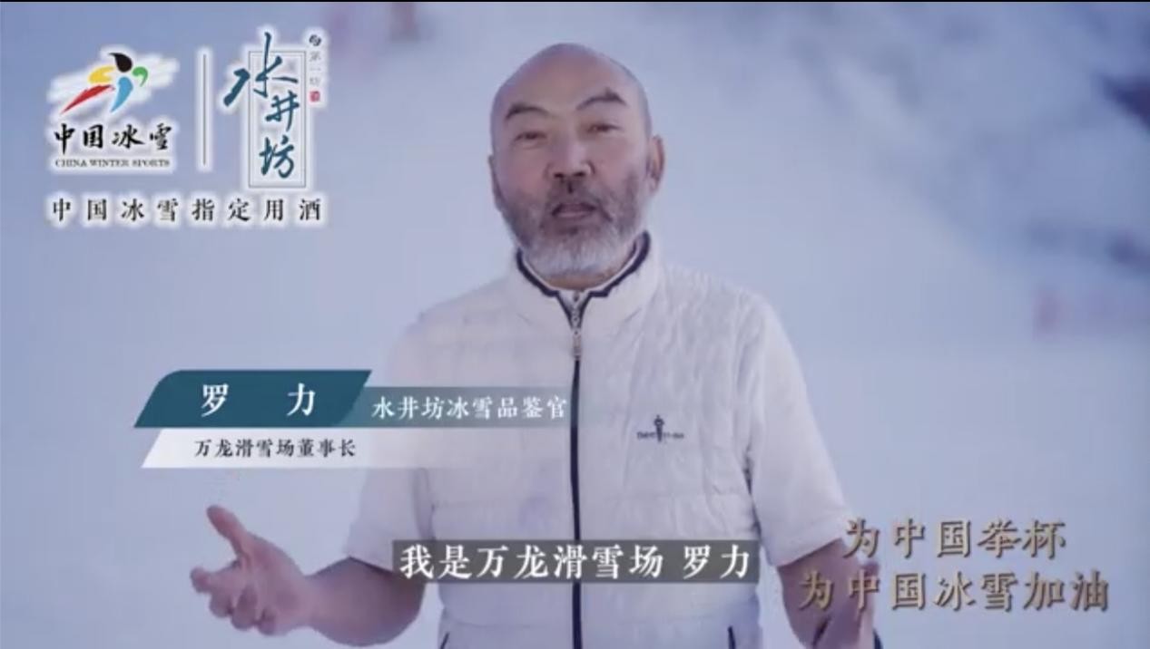中国冰雪盛会进入倒计时50天，韩晓鹏、张丹、张昊等冰雪名人集体送祝福
