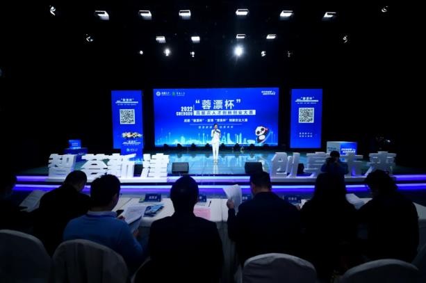 智荟新津 创享未来丨2022成都“蓉漂杯”·新津 “津英杯”创新创业大赛圆满举行
