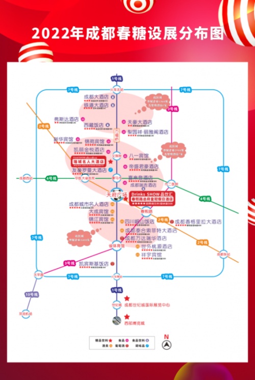 经销商逛展必看，2022成都春糖最全参会指南！