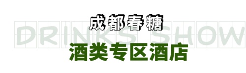 经销商逛展必看，2022成都春糖最全参会指南！