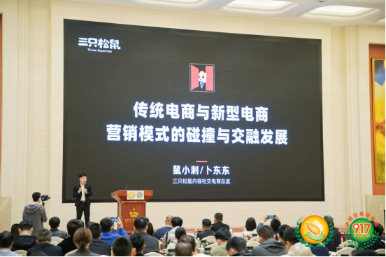 第16届中国坚果炒货展同期30场主题会议并行