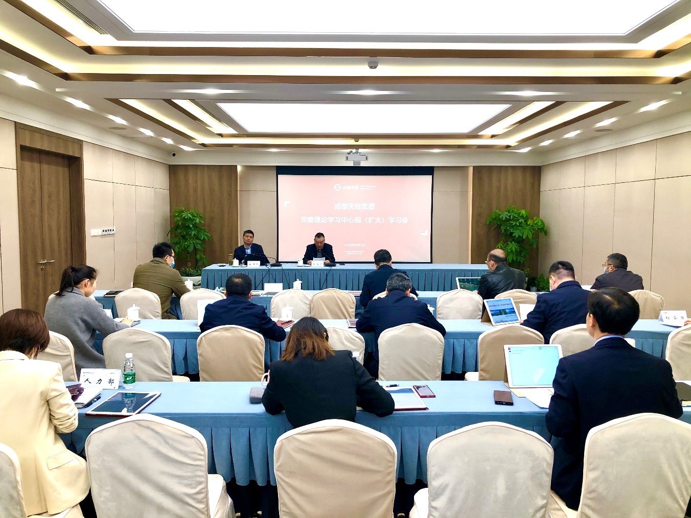 集团党委理论学习中心组召开公园城市主题学习会