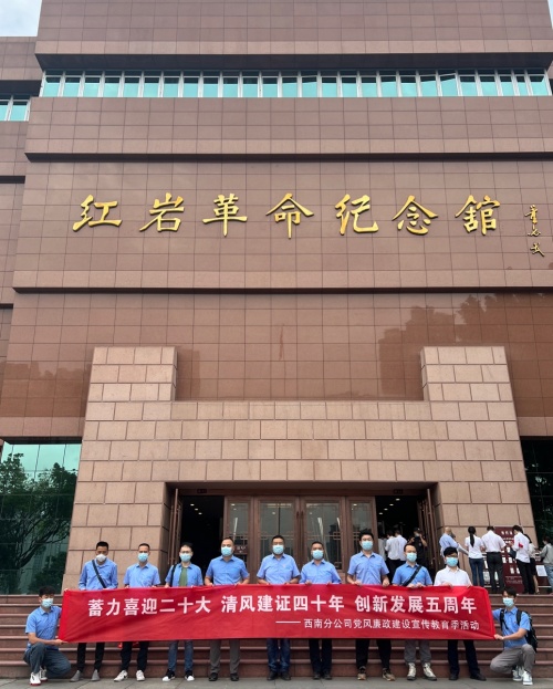 中建八局轨道公司西南分公司组织开展主题党日活动