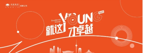 就这Young 才卓越！卓越成都2022三大城市运动 全新启幕