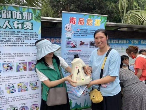 “携手同行，共建美好江安河”居民素质提升 ——防邪禁毒宣传活动（一）