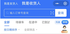 蓝桥专线帮，助力成都专线新发展！