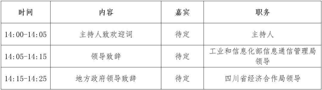  清洁能源装备与新一代信息技术融合发展论坛8月28日即将举办|2022世界清洁能源装备大会