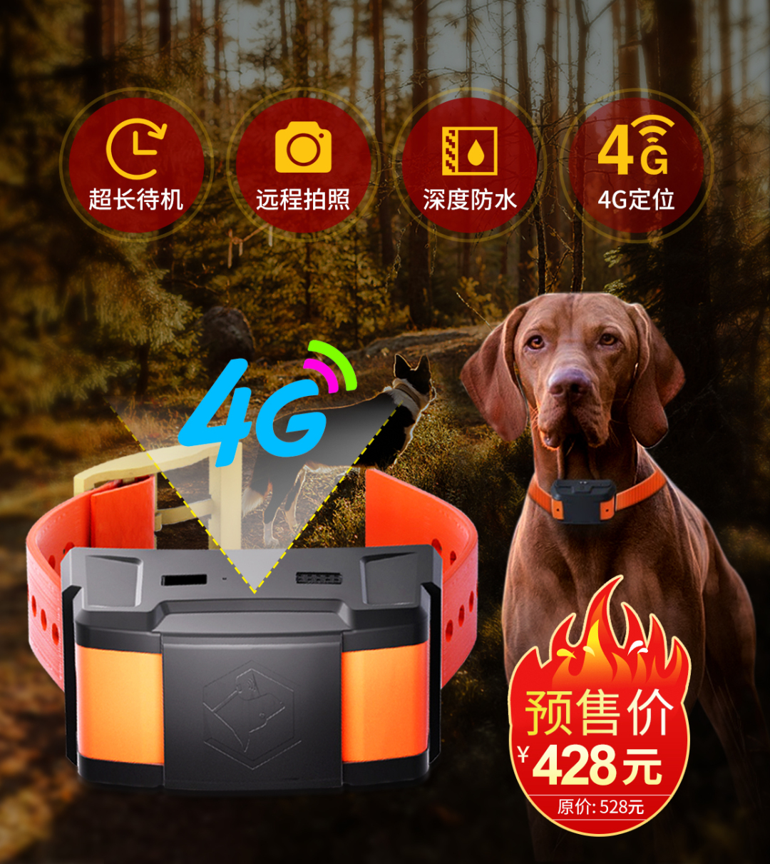 革泰新品4G猎狗定位器天网10号新品预售★隆重上市