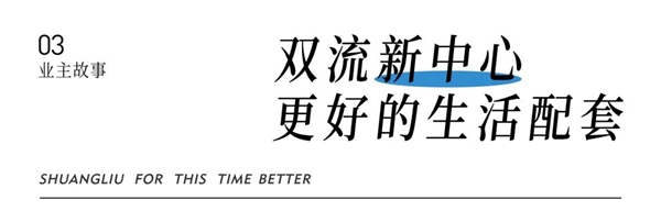 稀缺湖墅凭何热销不止？答案藏在业主的心声里！