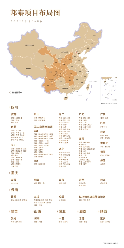 城市礼记︱再拓西北，邦泰首入“红色首都，圣地延安”