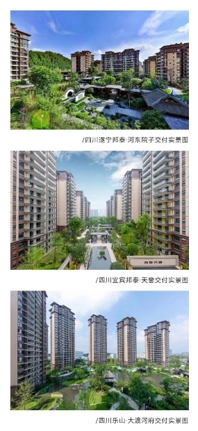 城市礼记︱再拓西北，邦泰首入“红色首都，圣地延安”