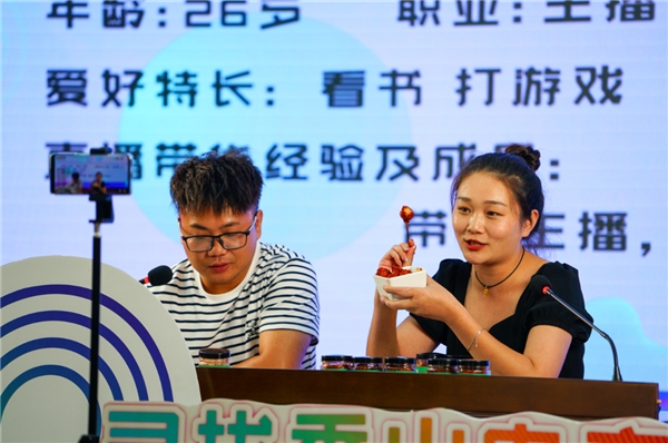 “直播助力，乡村振兴”，2022寻找秀山电商品牌 直播带货达人活动完美收官！