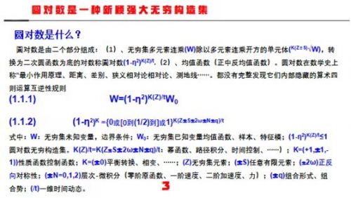 中国专家团队前沿科学0 1基础数理与技术攻坚的继承创新