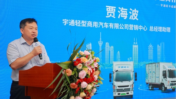 宇您同行 通达蓉城 宇通轻卡直营中心落户成都