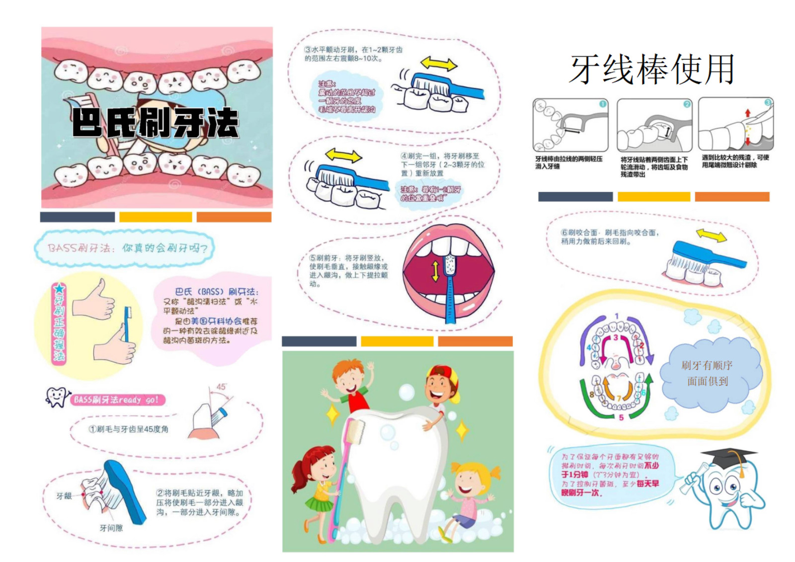 四川大学华西口腔医学院学生团队开展“8.25全国残疾预防日”社区助残活动