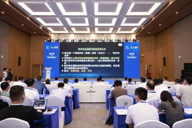 2022世界清洁能源装备大会|清洁能源装备与新一代信息技术融合发展论坛在德阳成功举办