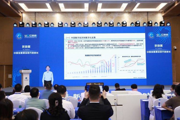 2022世界清洁能源装备大会|清洁能源装备与新一代信息技术融合发展论坛在德阳成功举办