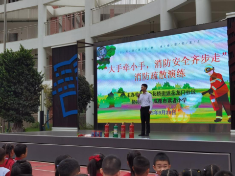 金花桥花龙门社区2022年保障资金项目消防安全培训进学校