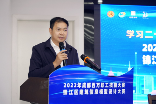 2022年成都百万职工技能大赛锦江区建筑信息模型设计大赛火热开赛