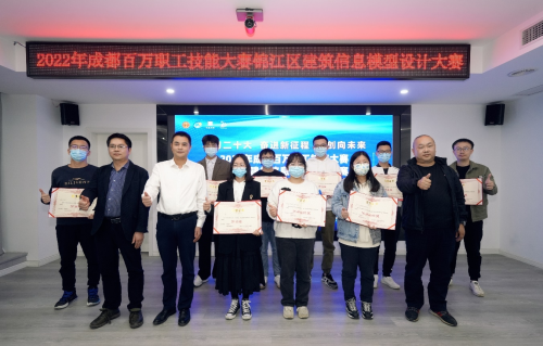2022年成都百万职工技能大赛锦江区建筑信息模型设计大赛火热开赛