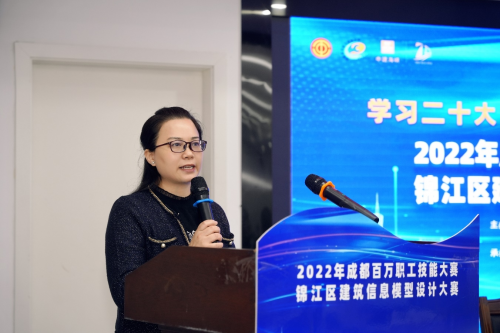 2022年成都百万职工技能大赛锦江区建筑信息模型设计大赛火热开赛