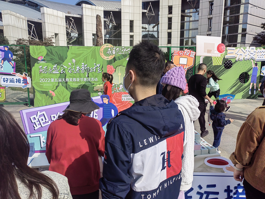 成都市植物园:开展“成都迎大运,芙蓉进万家”——2022天府芙蓉花节惠民活动