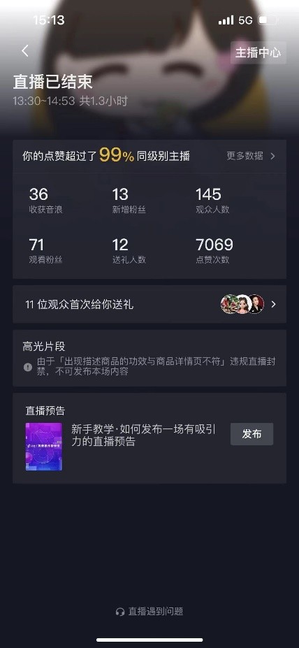 花椒采摘忙，汉源乡村振兴在路上