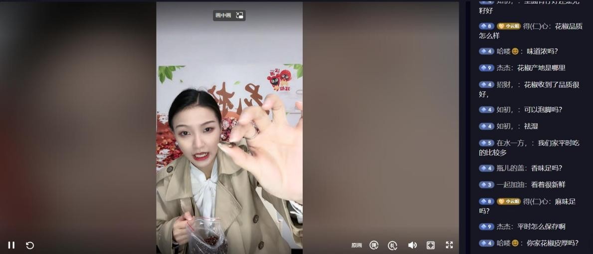 花椒采摘忙，汉源乡村振兴在路上