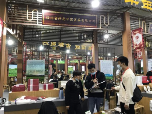 四川美讯达公司在第十一届四川国际茶业博览会现场推进互联网标识体系工作