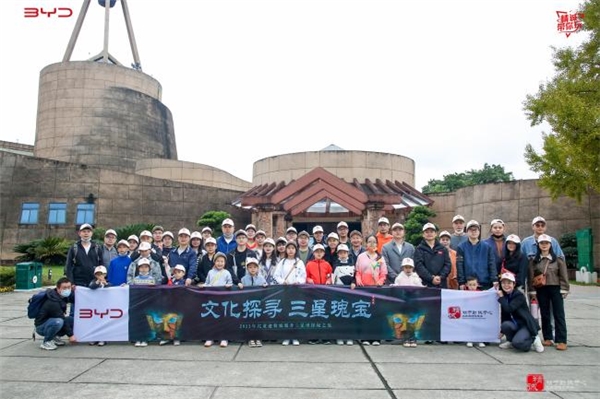 “文化探寻 三星瑰宝”比亚迪精诚服务三星堆探秘之旅