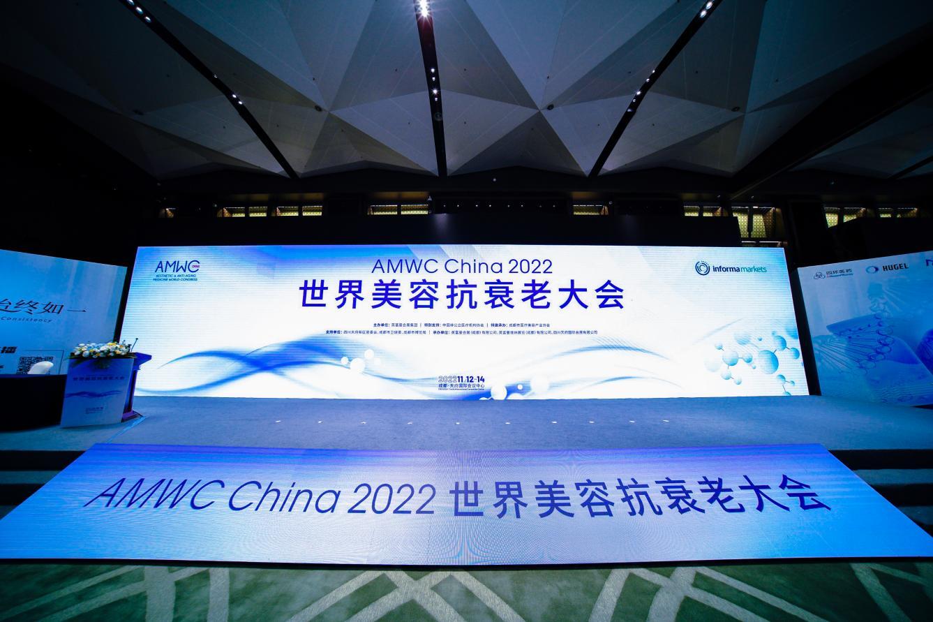 以医学之名，对话世界 八大处整形闪耀“2022 AMWC世界美容抗衰老大会”