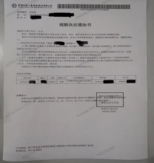 全川首例 用CAR-T治疗拯救生命—— 宜宾中支理赔130万元