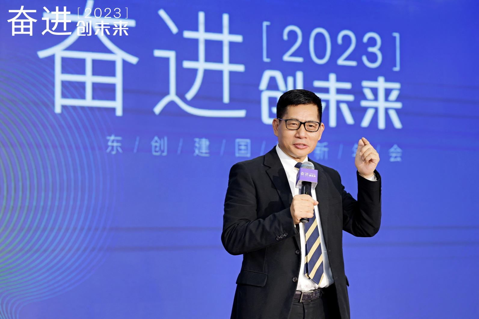 “奋进•创未来”东创建国2023迎新年会，圆满结束！