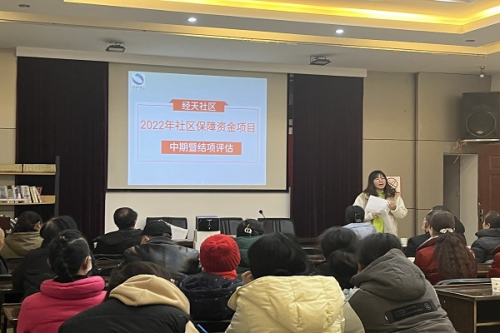 经天社区2022年社区保障资金项目中期暨结项评估会顺利开展