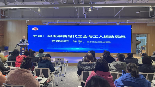 成都市实施第三期训练营 打造工会服务职工综合体