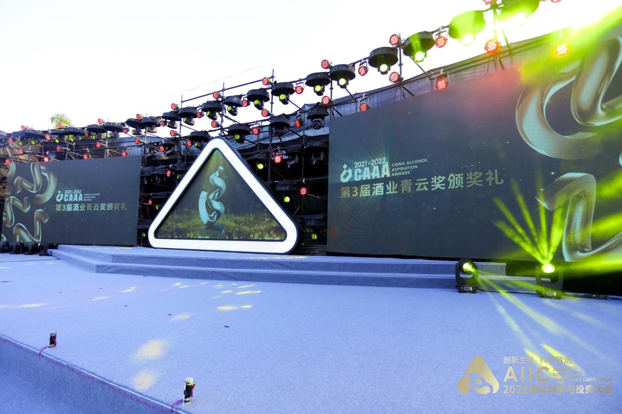 看见酒业向上的力量,第3届酒业青云奖颁奖礼在海口顺利举行