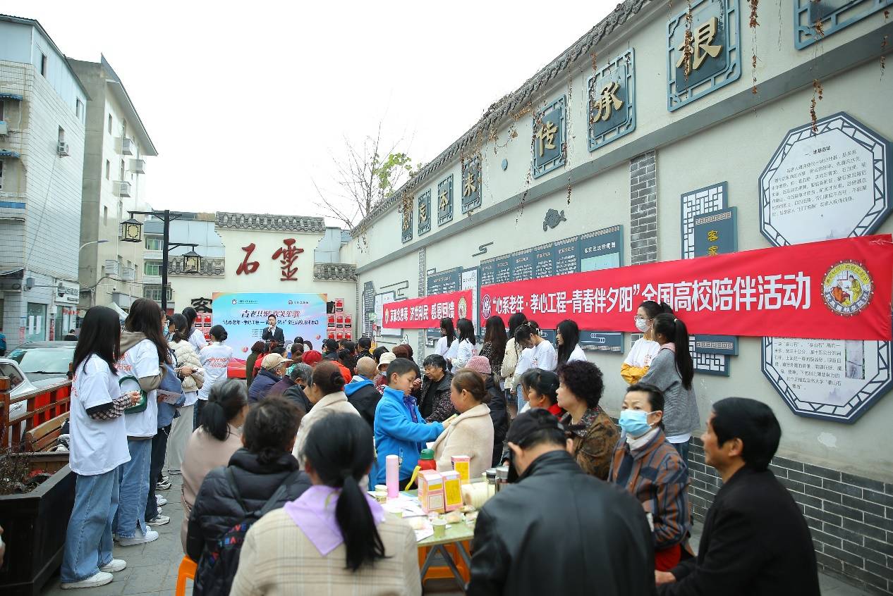 京都念慈菴携手“青春伴夕阳”全国高校陪伴活动开启新年度孝道传承