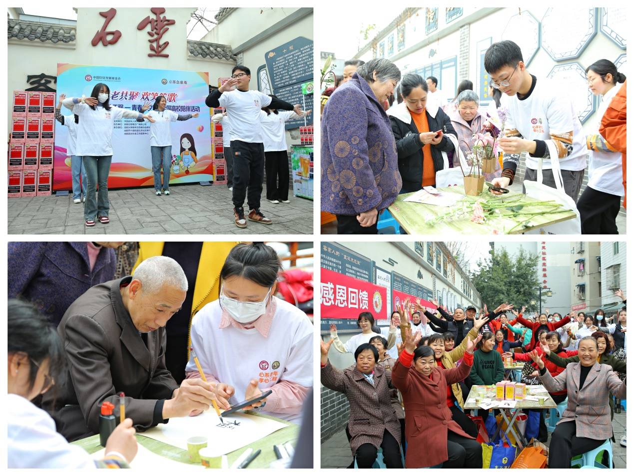 京都念慈菴携手“青春伴夕阳”全国高校陪伴活动开启新年度孝道传承