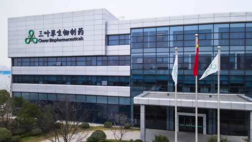 三叶草生物新冠疫苗成都开打，为家乡人民健康保驾护航