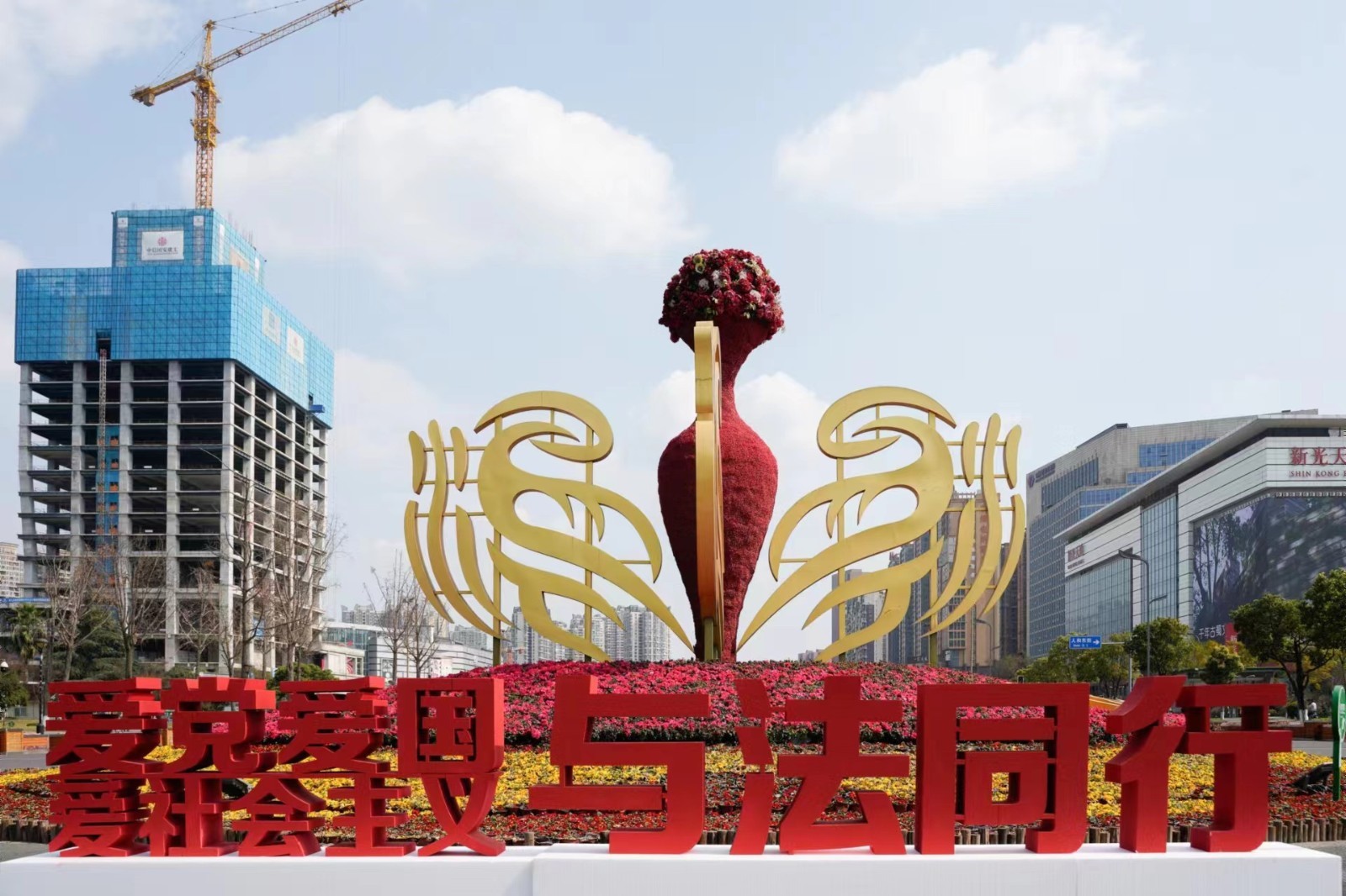 温江区举办“爱党爱国爱社会主义·与法同行”主题民族宗教法制宣传活动