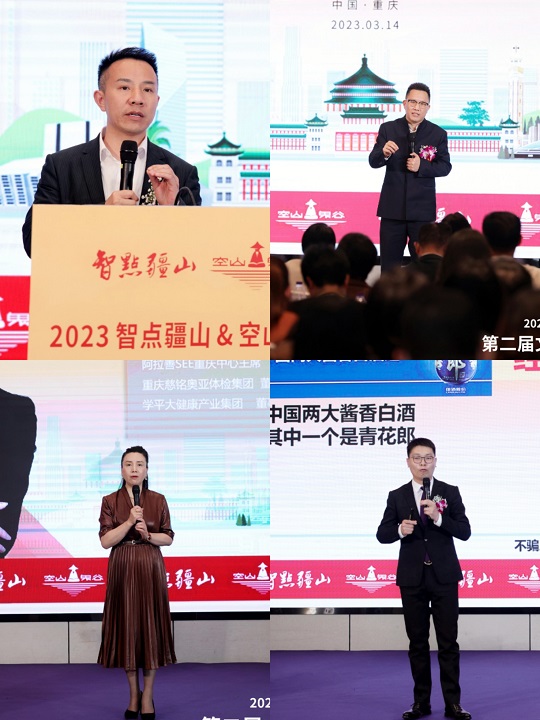 2023智点疆山&空山鬼谷---第二届文化资本生态圈大会成功举办