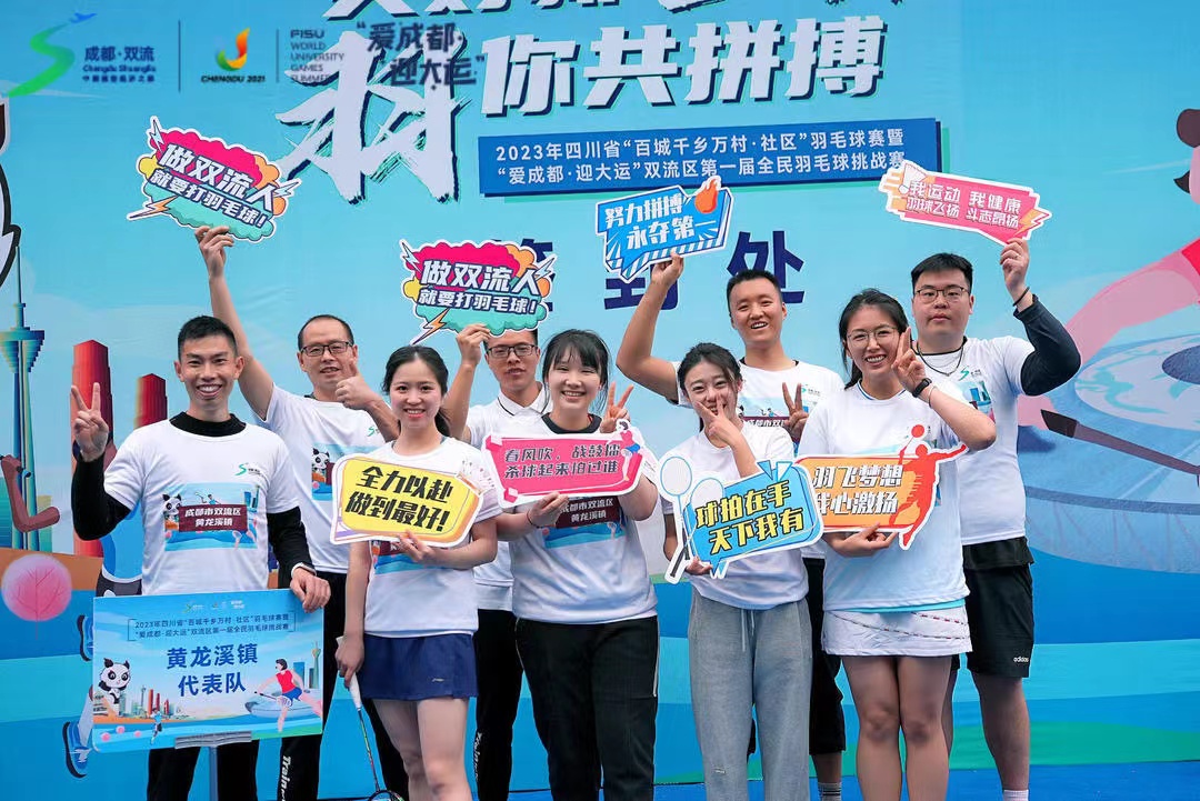 谁“羽”争锋！双流区第一届全民羽毛球挑战赛正式拉开帷幕