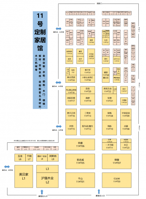 倒计时30天|2023中国成都建博会与您相聚西博城，共享发展商机