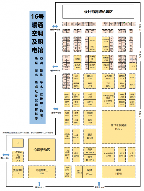 倒计时30天|2023中国成都建博会与您相聚西博城，共享发展商机