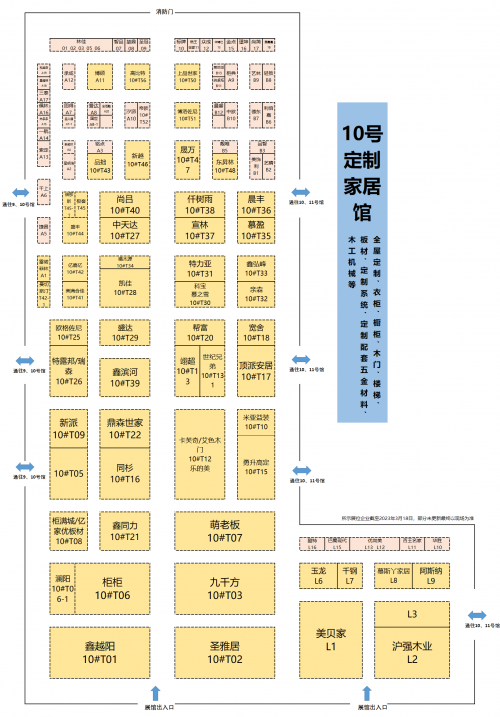 倒计时30天|2023中国成都建博会与您相聚西博城，共享发展商机
