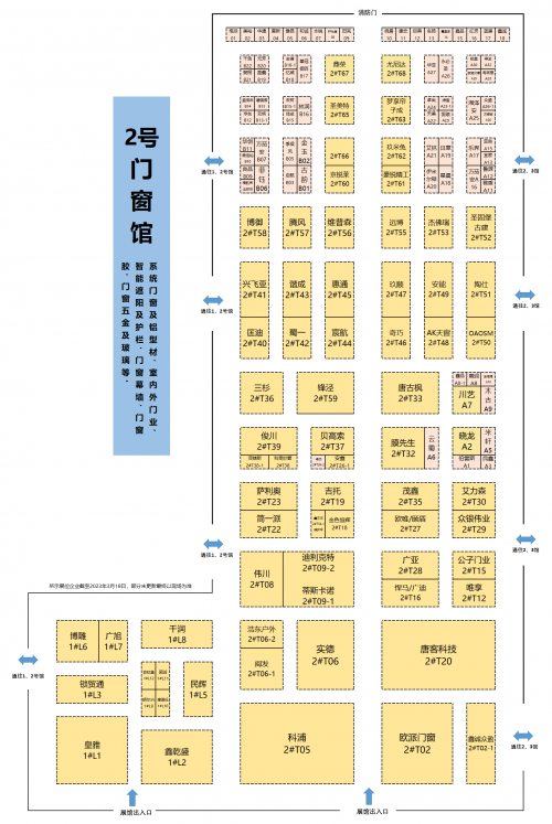 倒计时30天|2023中国成都建博会与您相聚西博城，共享发展商机