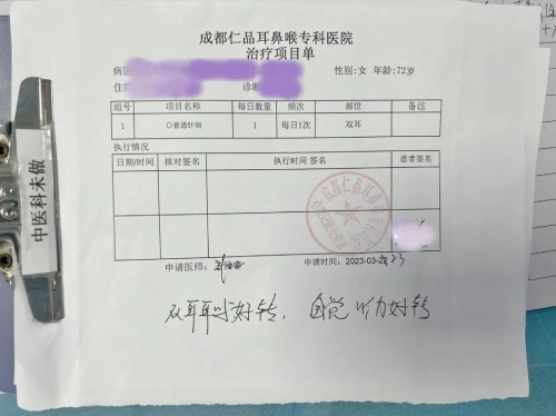 制定行业标准，打造耳鸣诊疗基地，成都仁品再次抢先布局！