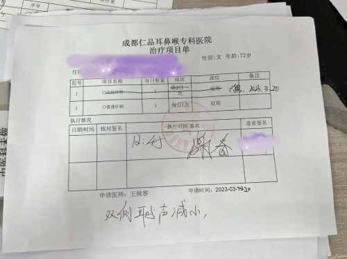 制定行业标准，打造耳鸣诊疗基地，成都仁品再次抢先布局！