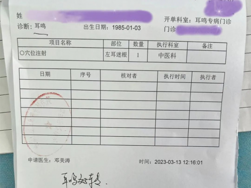 制定行业标准，打造耳鸣诊疗基地，成都仁品再次抢先布局！