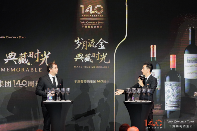 干露葡萄酒集团140周年庆典圆满落幕 见证流金岁月，焕启华彩新篇